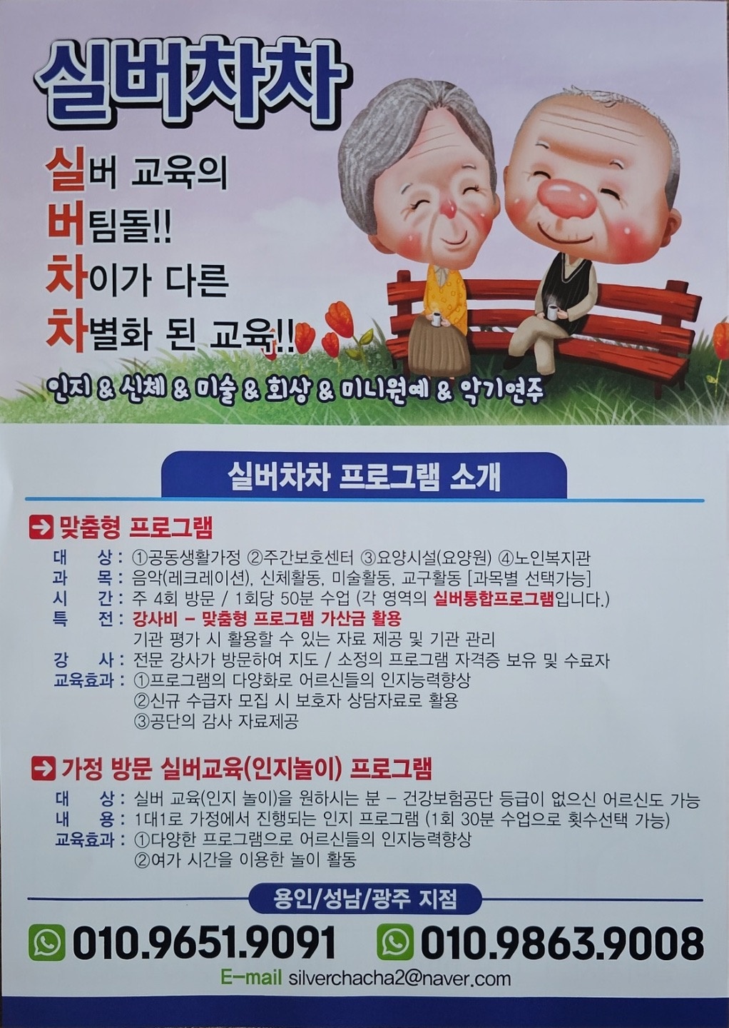 유방동 백년나무 아르바이트 장소