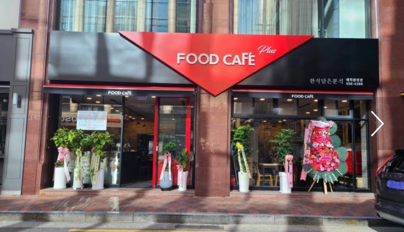 푸드카페 10/14~16점심 설거지보조