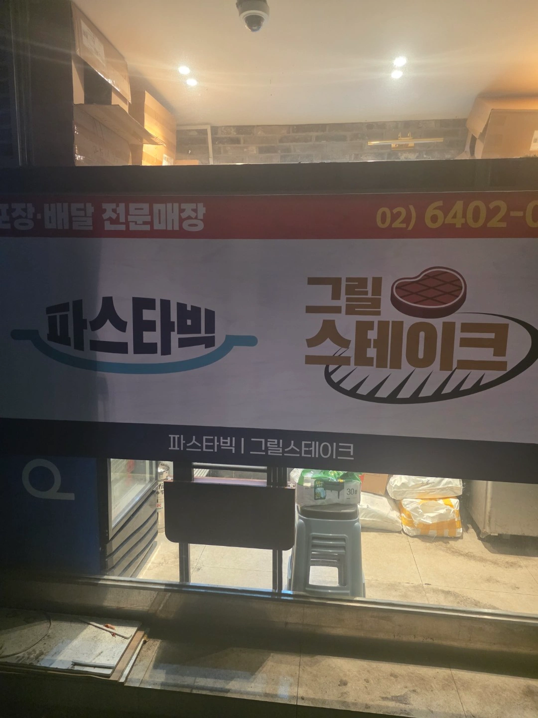 파스타빅에서 함께하실 야간주방직원분 구합니다