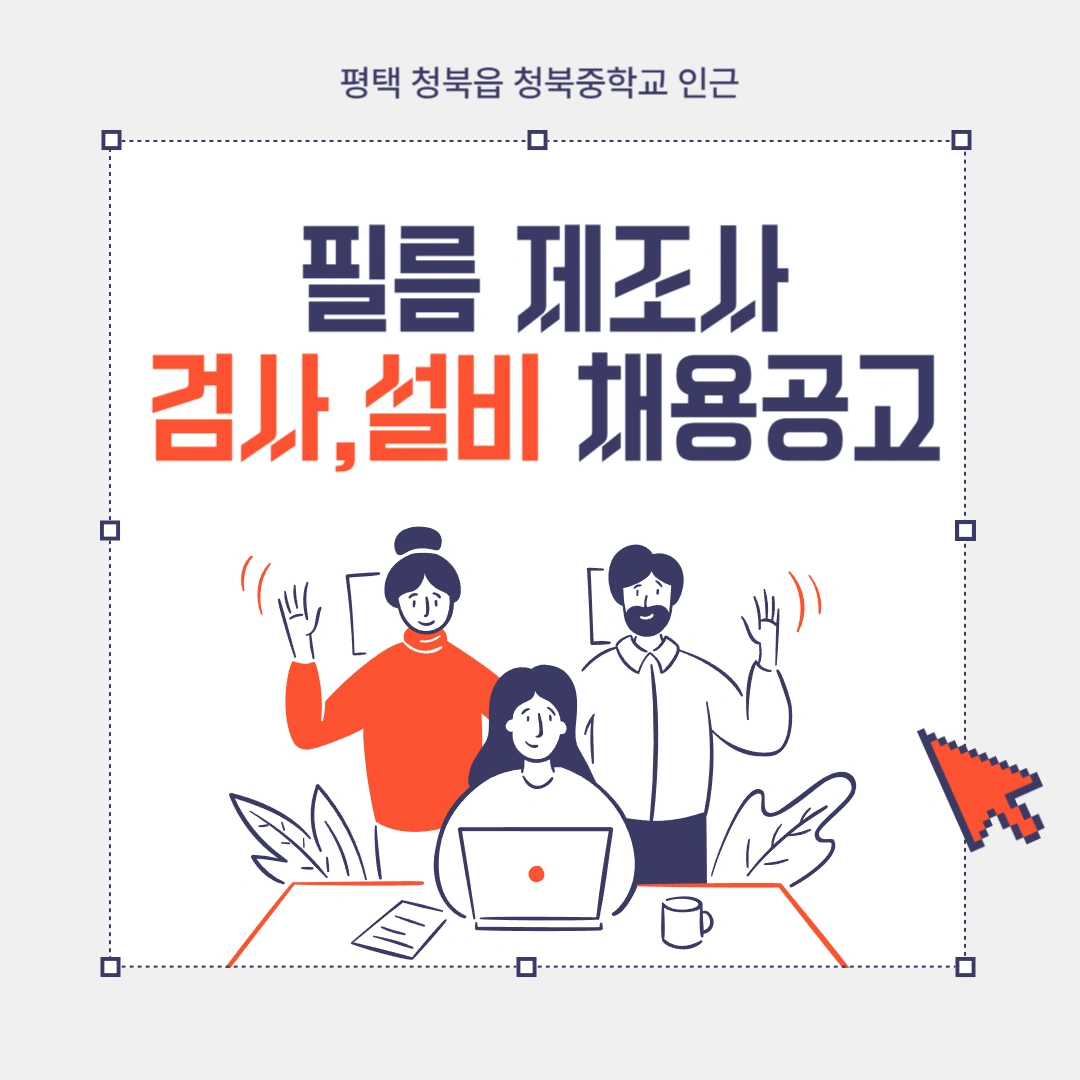 ㅣ 청북중학교 인근ㅣ단순 육안검사/설비ㅣ클린룸ㅣ