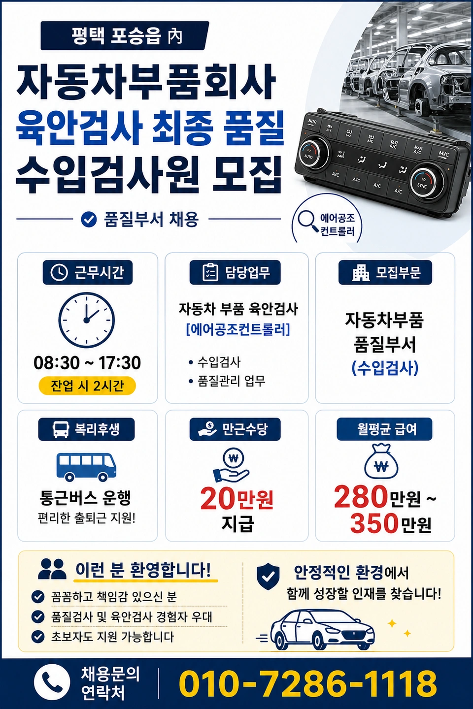 ㅣ 단순품질검사 상주원모집 ㅣ 즉시출근가능자 ㅣ