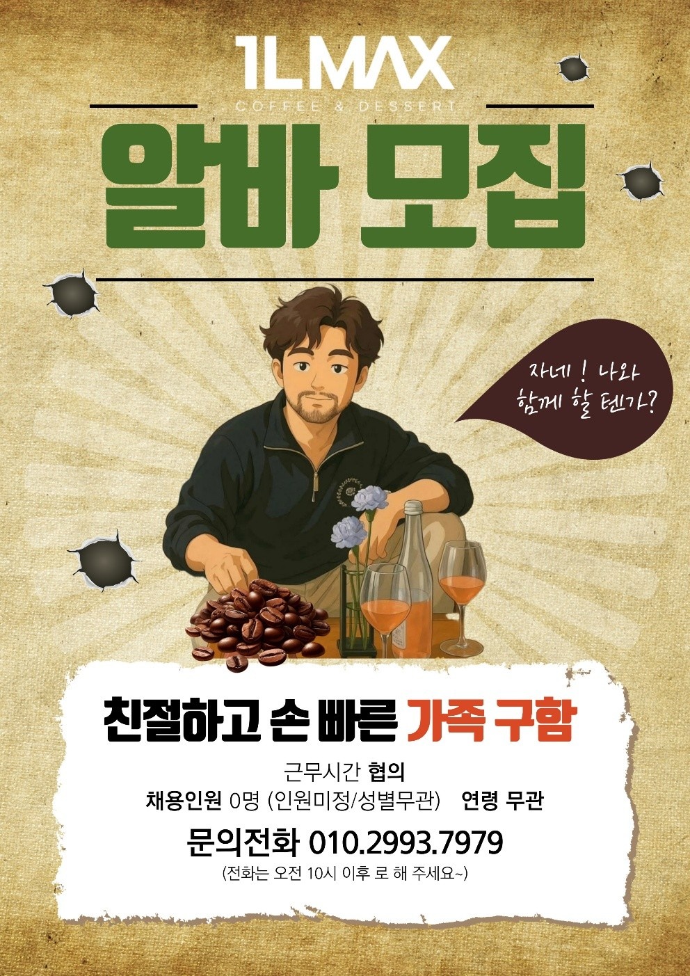 !신규오픈! 김천하나로마트 내 카페 주말 알바 구합니다 공고 썸네일