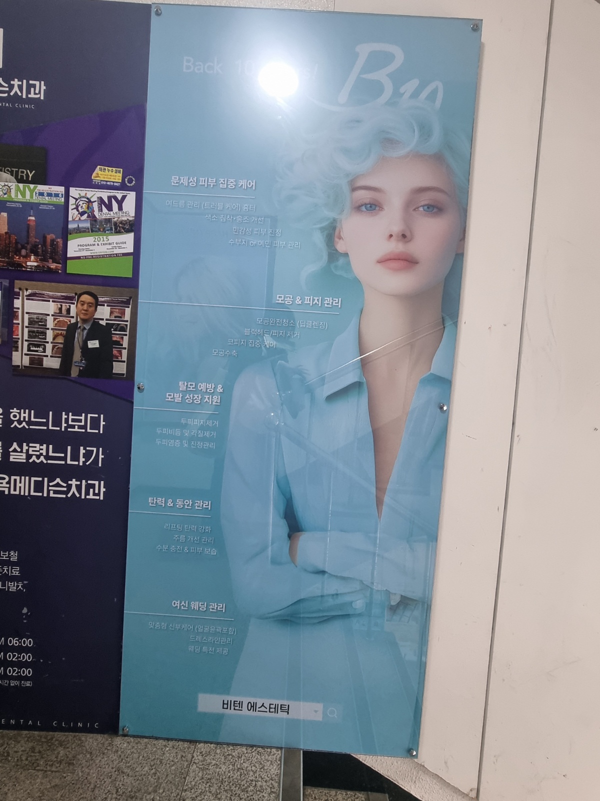 피부관리사 스텝 파트타임 공고 썸네일