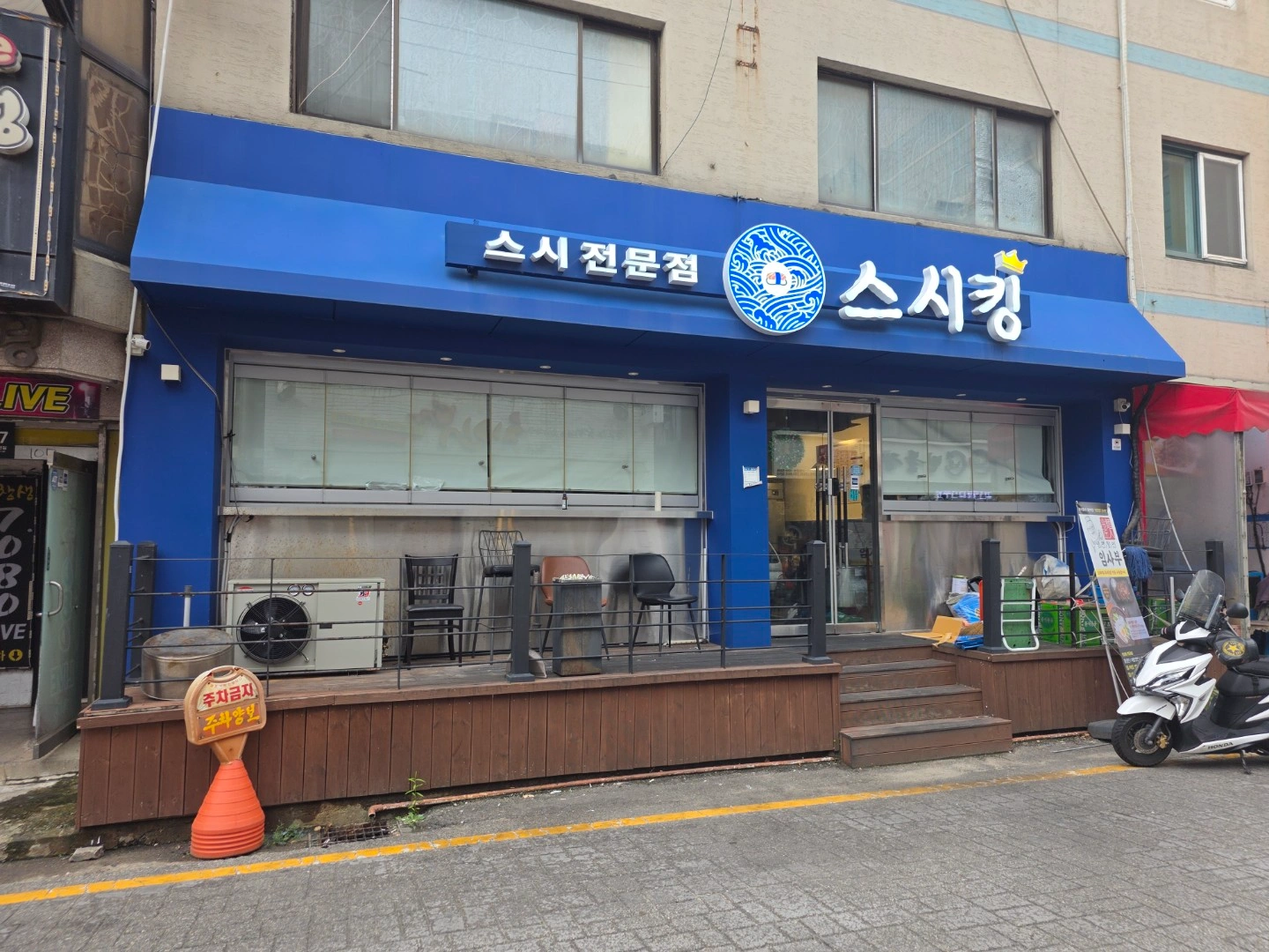 스시킹 주방직원구합니다