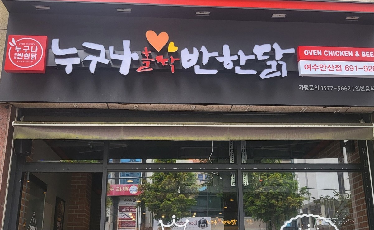 함께할 홀서빙 알바 구합니다. 공고 썸네일