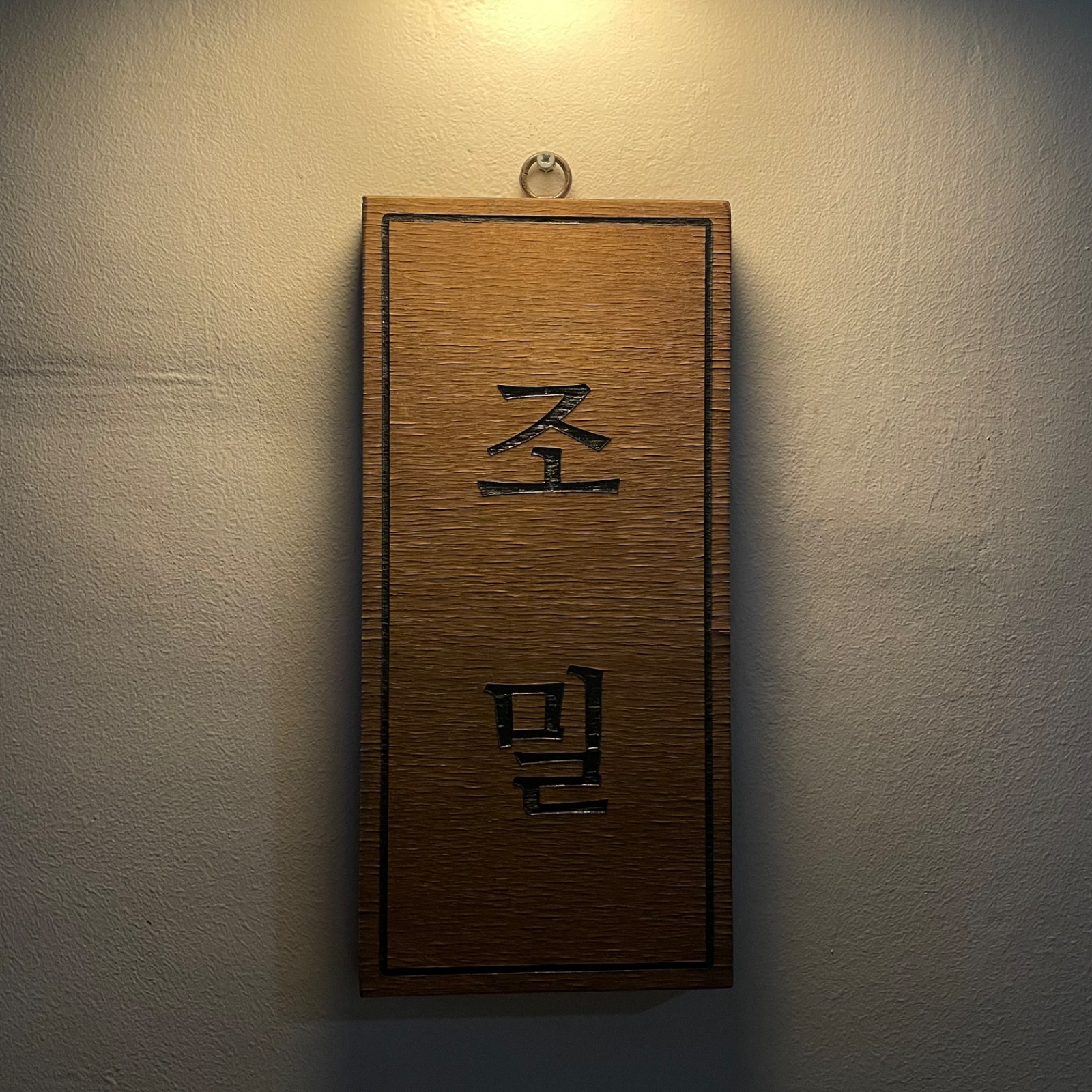 황리단길 경주 조밀 주방 직원 구합니다 ! 공고 썸네일