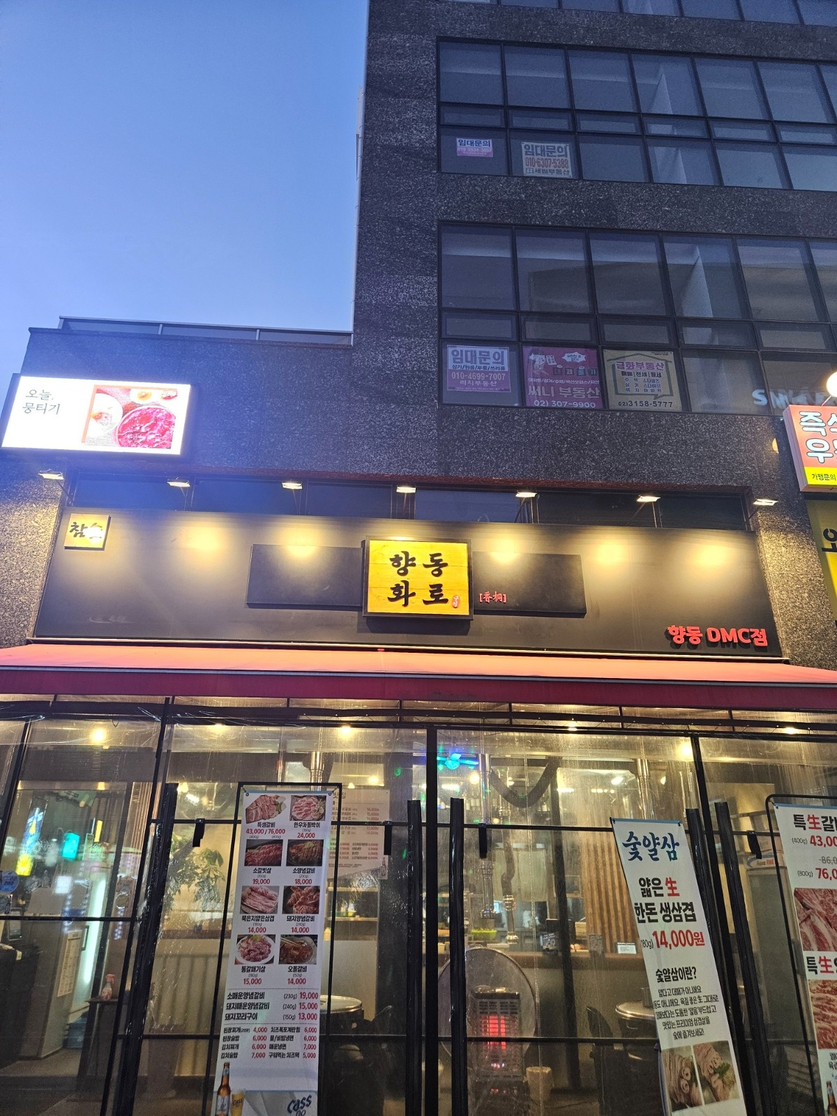 향동화로구이 멤버를 구합니다! 공고 썸네일