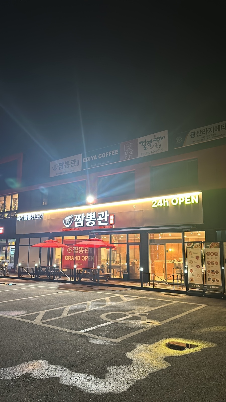 짬뽕관 광주송정선운점 공고 썸네일