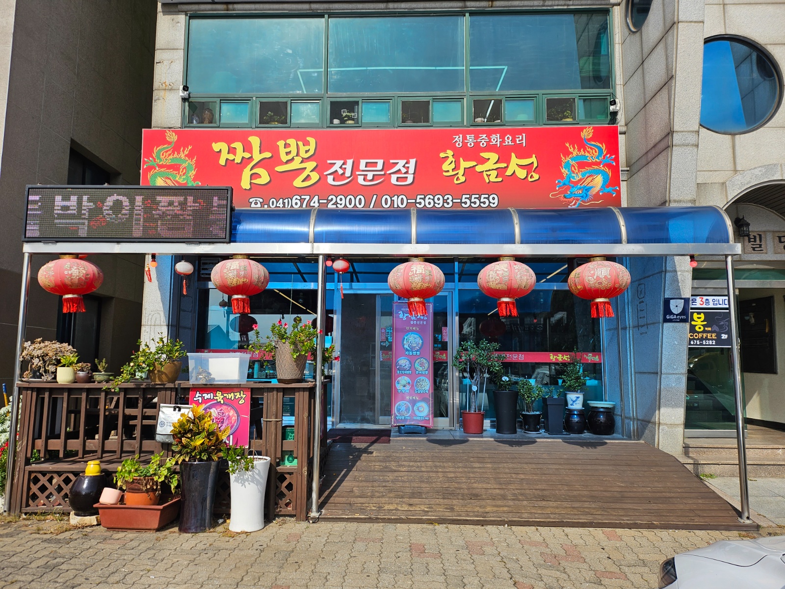 중국집-면장 공고 썸네일