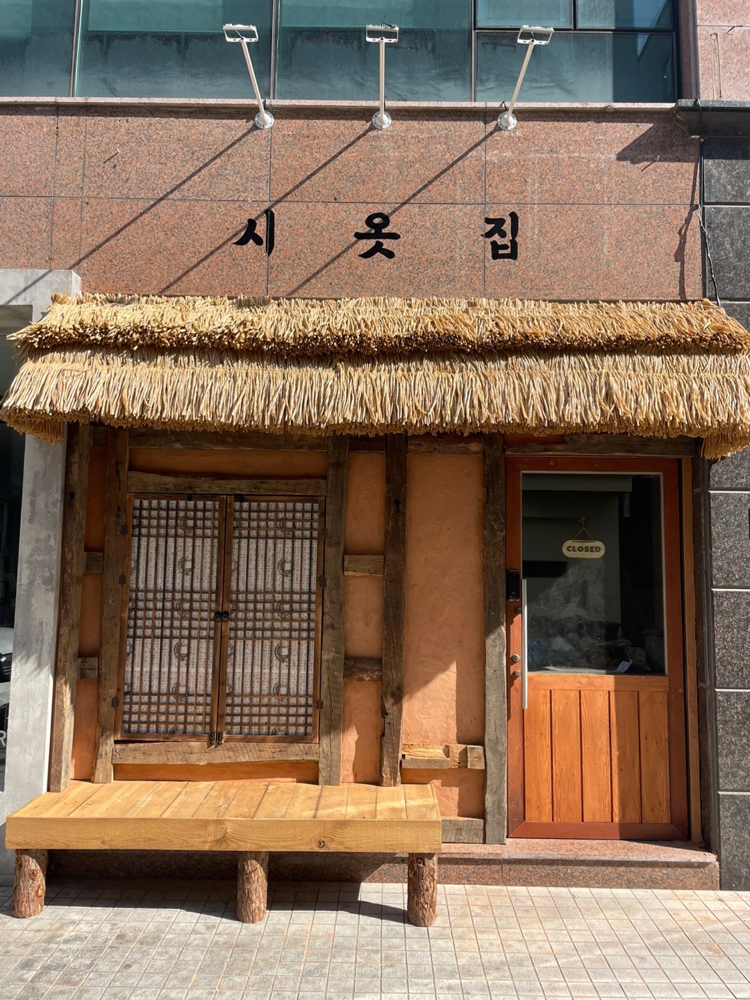 시옷집 강서점 알바 구합니다 공고 썸네일