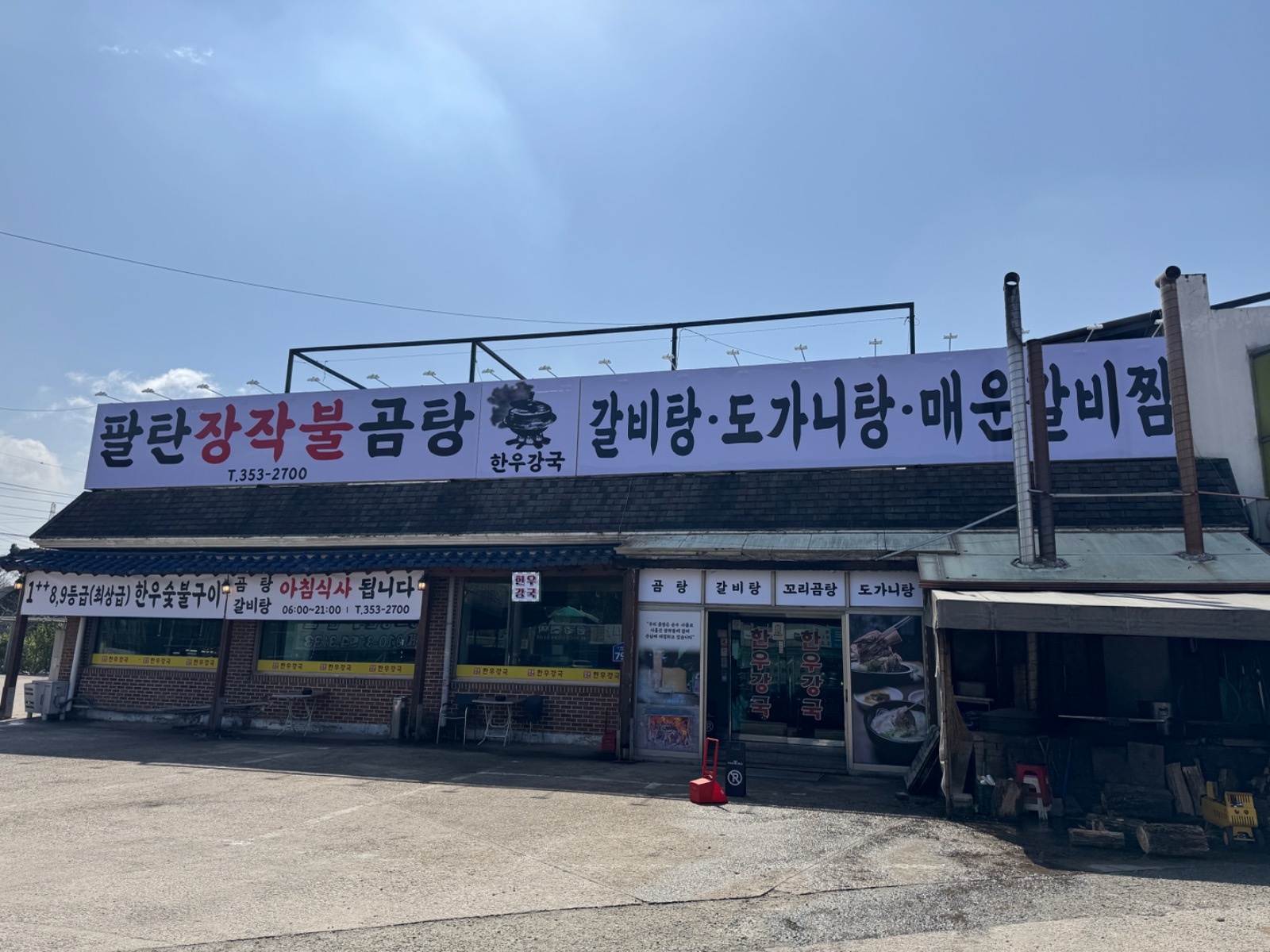 한우강국에서 주말 한국인 홀서빙 직원 구인합니다. 공고 썸네일