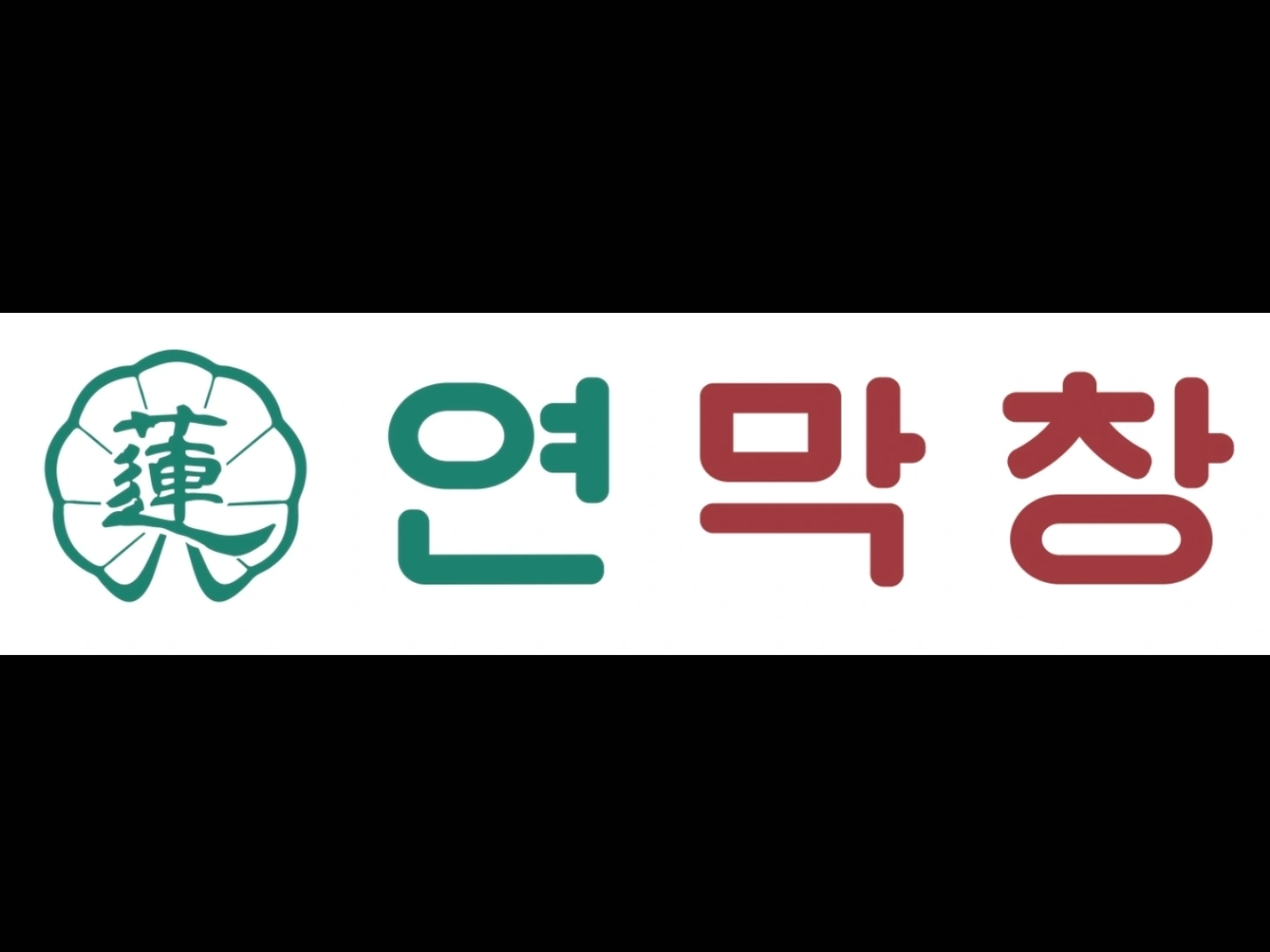 홀 서빙/주방 직원 모집