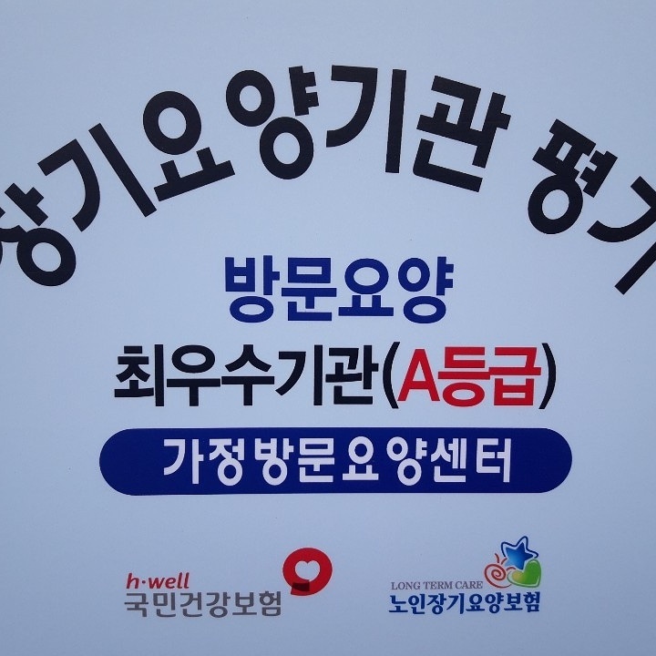 요양보호사 구인 공고 썸네일