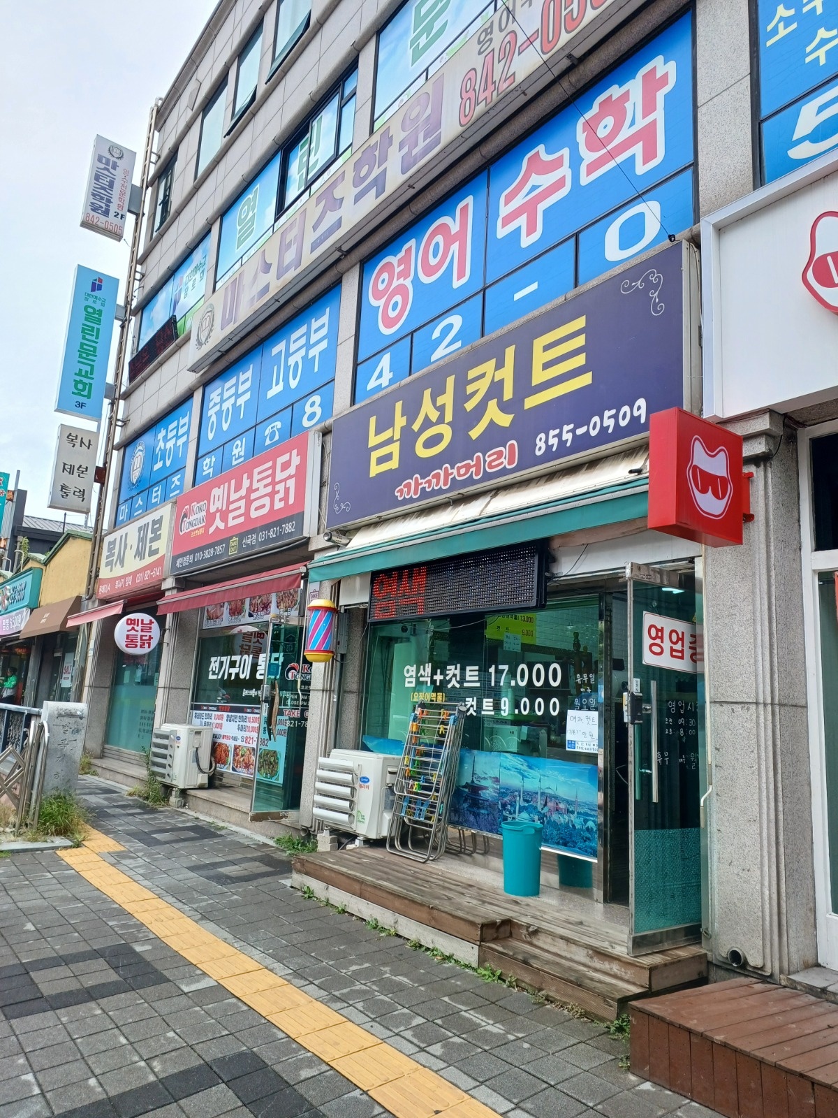 샴푸보조 (경험자)시간알바 구함 공고 썸네일