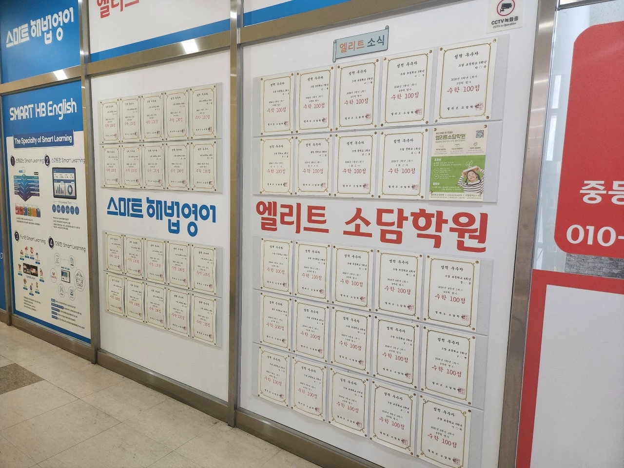 중등부 수학 강사