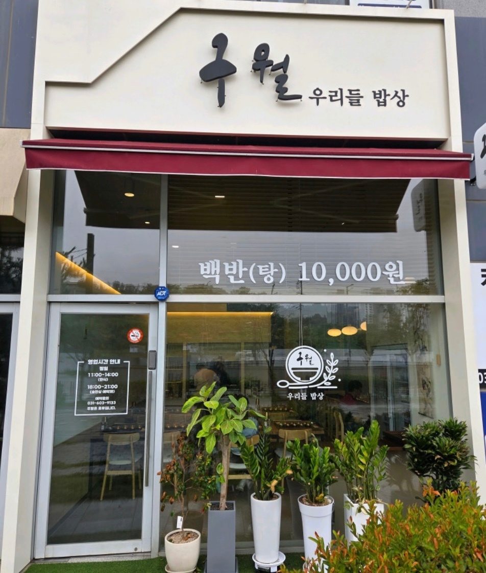 홀 서빙, 12,000원 월-금 공고 썸네일