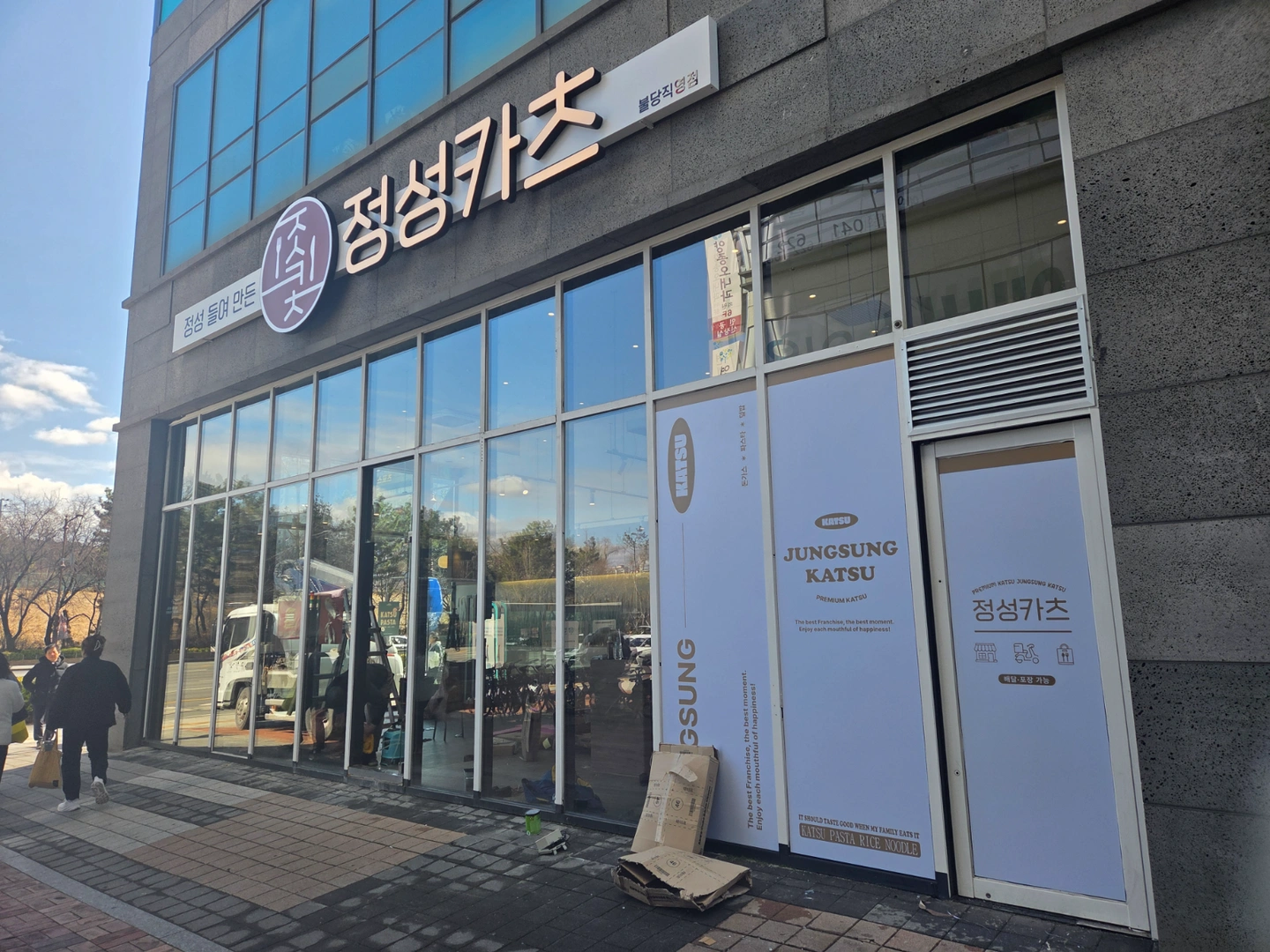 정성카츠 불당직영점 주말 홀서빙pt 모집