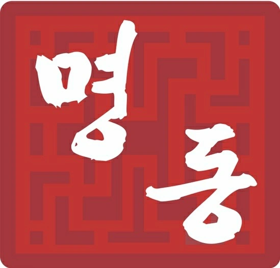 주4일-5일 주방.홀 일하실분 모십니다