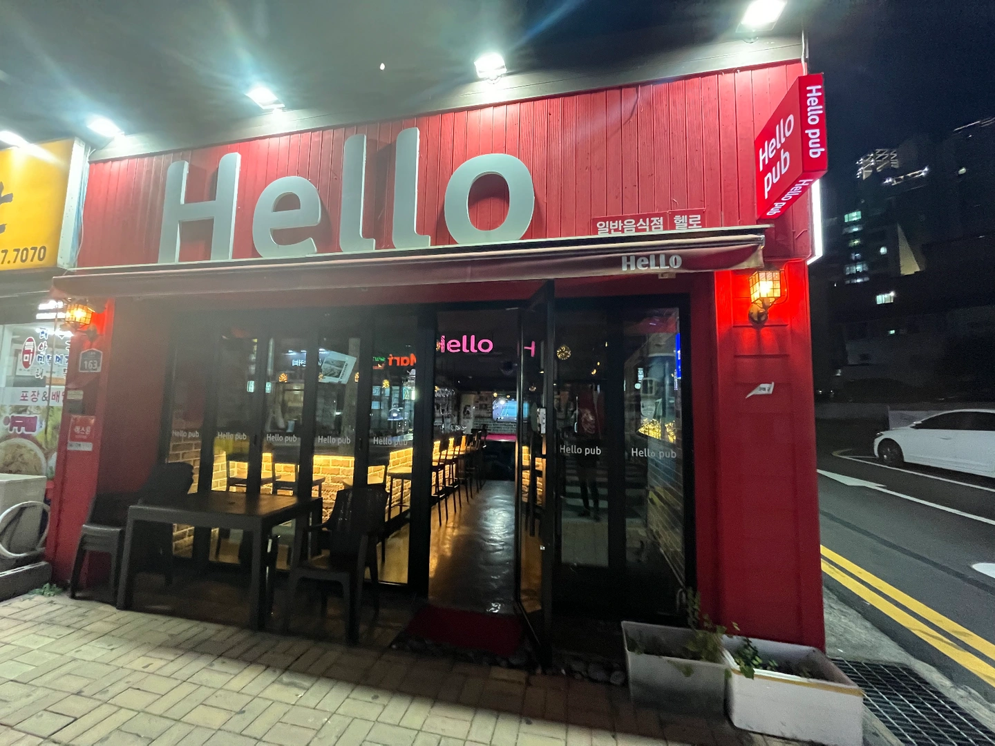 옥포 헬로펍 주말알바 구해요