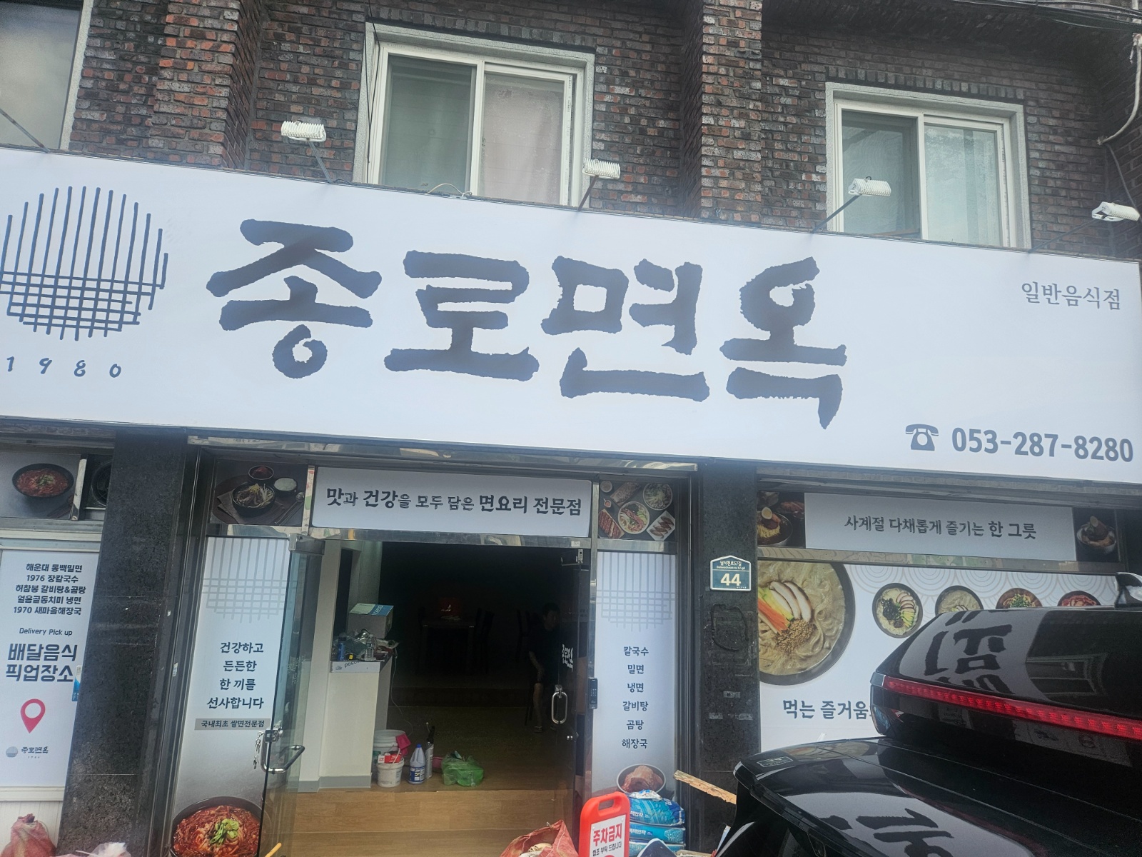 주방겸 홀 인원 모집합니다. 공고 썸네일