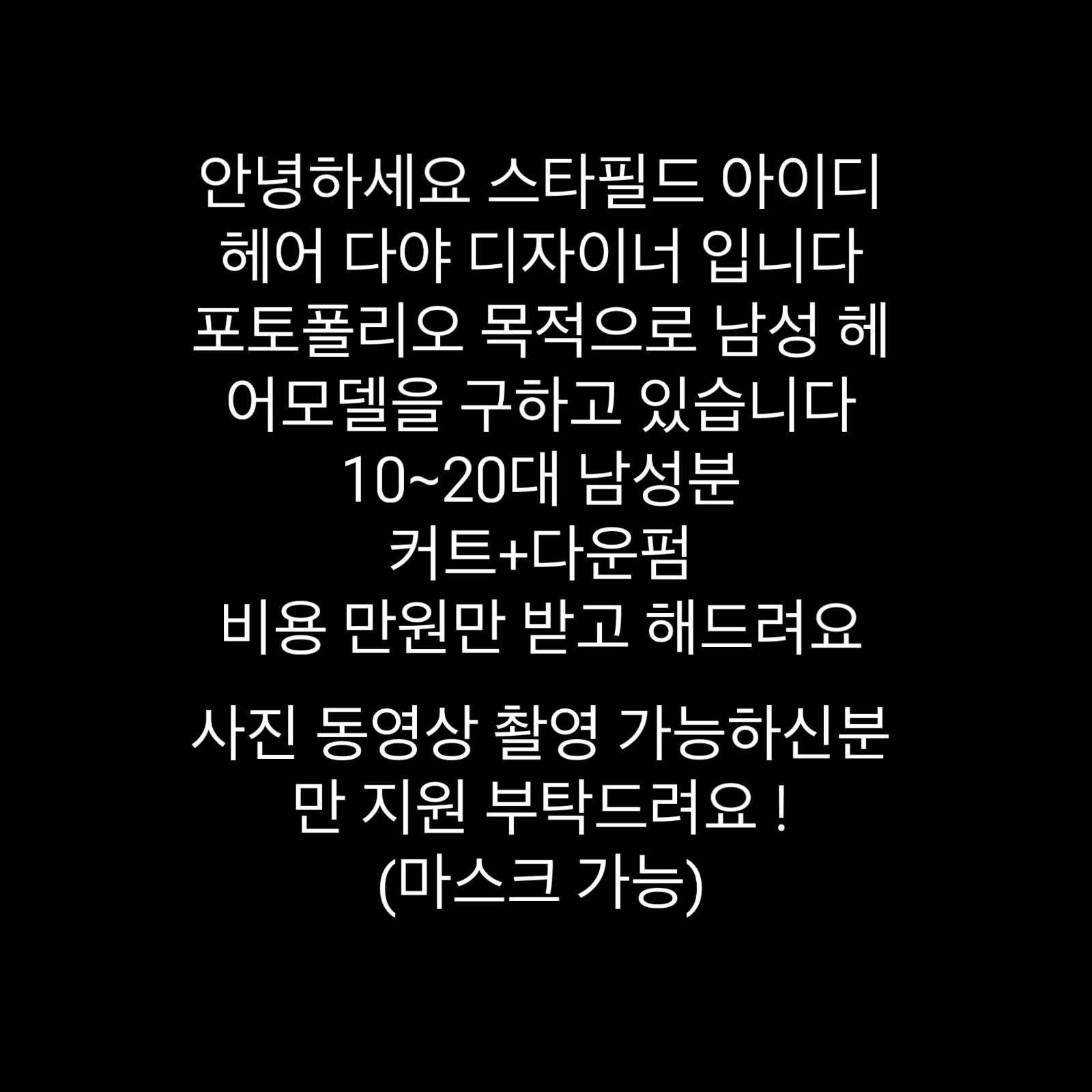 커트다운펌ㅁ 공고 썸네일