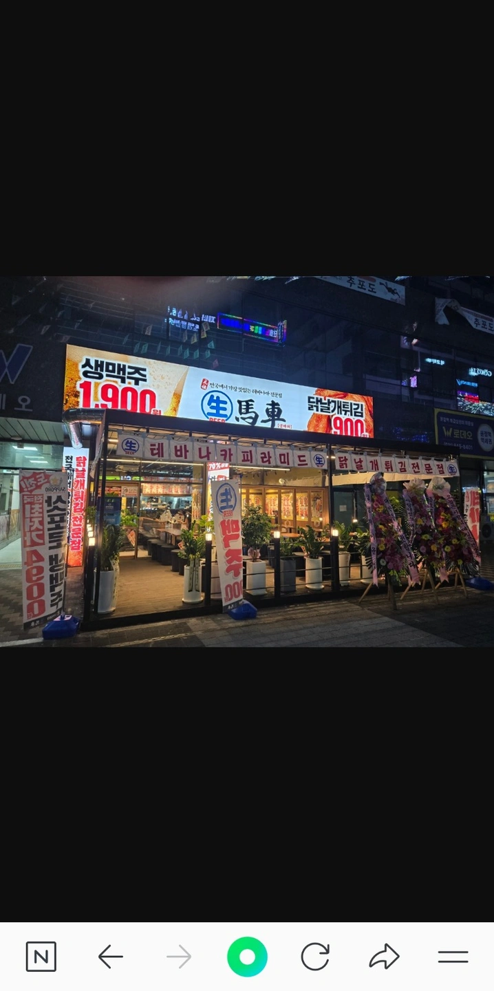 생마차 운정점 알바 구인