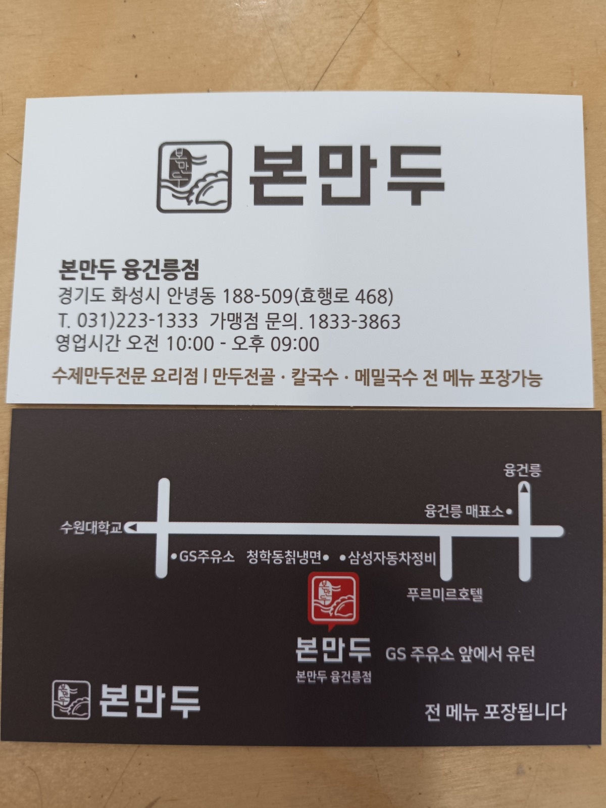 주방정직원구합니다. 공고 썸네일