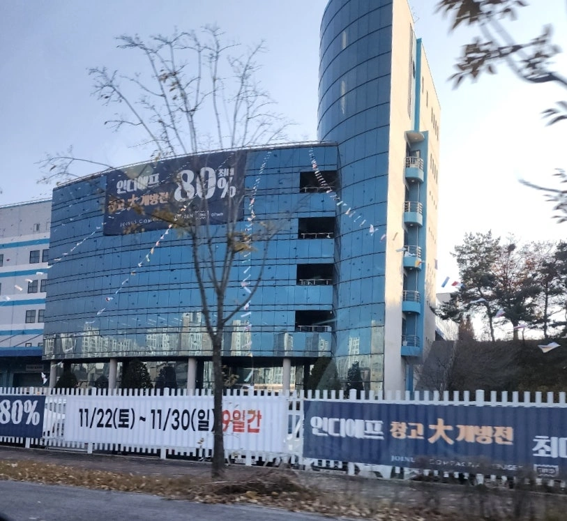 동탄인디에프 물류센터 아르바이트채용