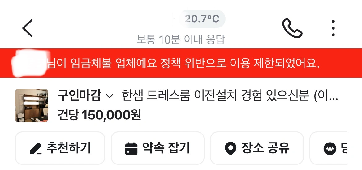 한샘 드레스룸 이전설치 경험 있으신분 (이사아님)