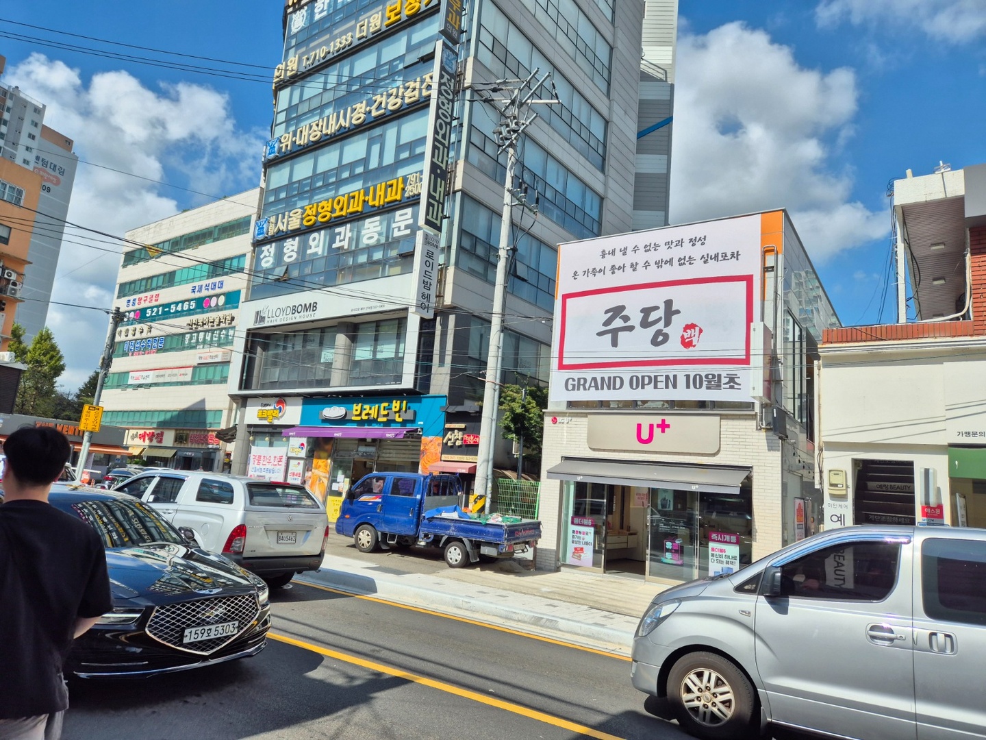 반여동 주당백 아르바이트 장소