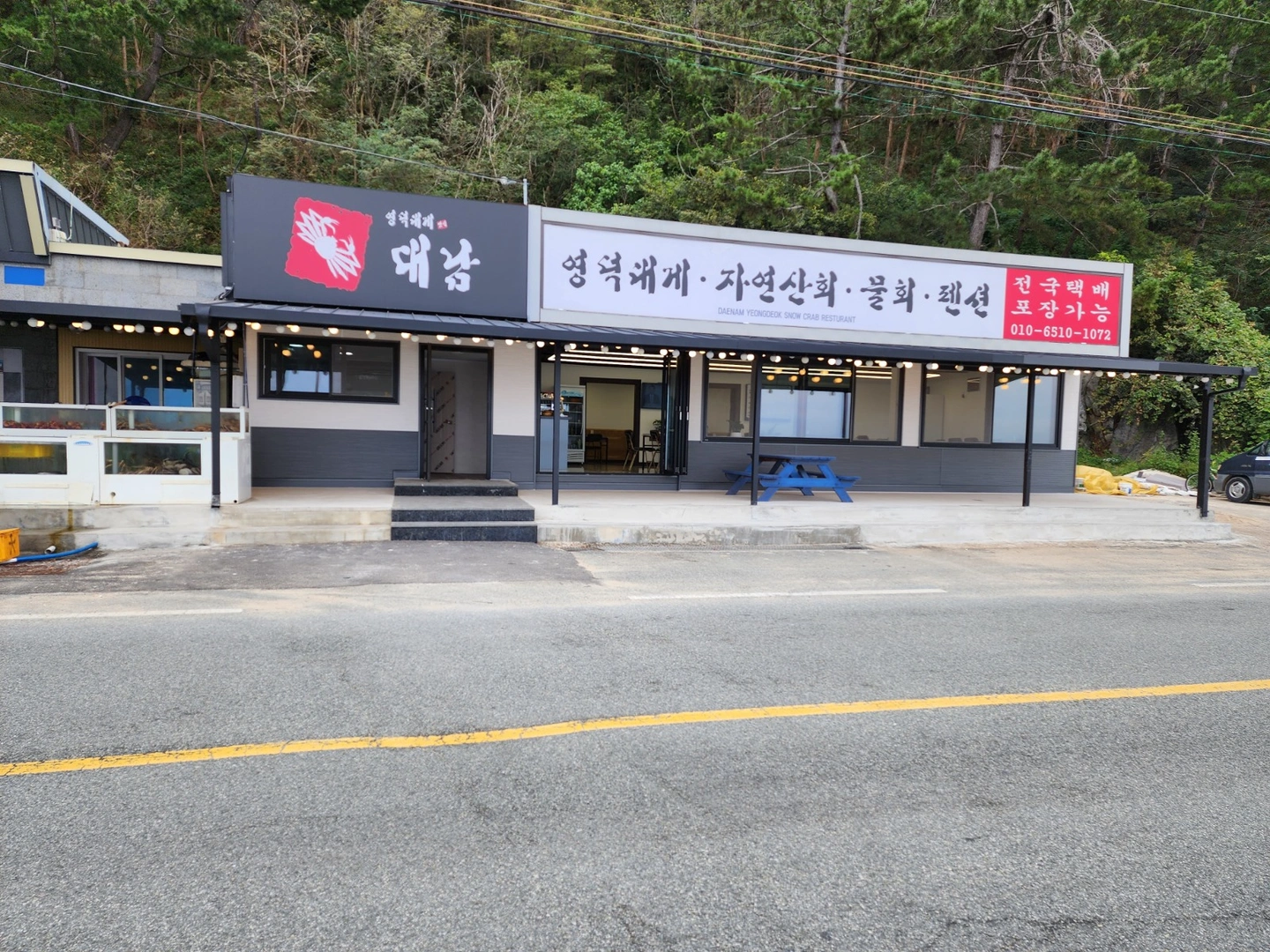 주방참모.주방보조 홀서빙.회대게 배우실분