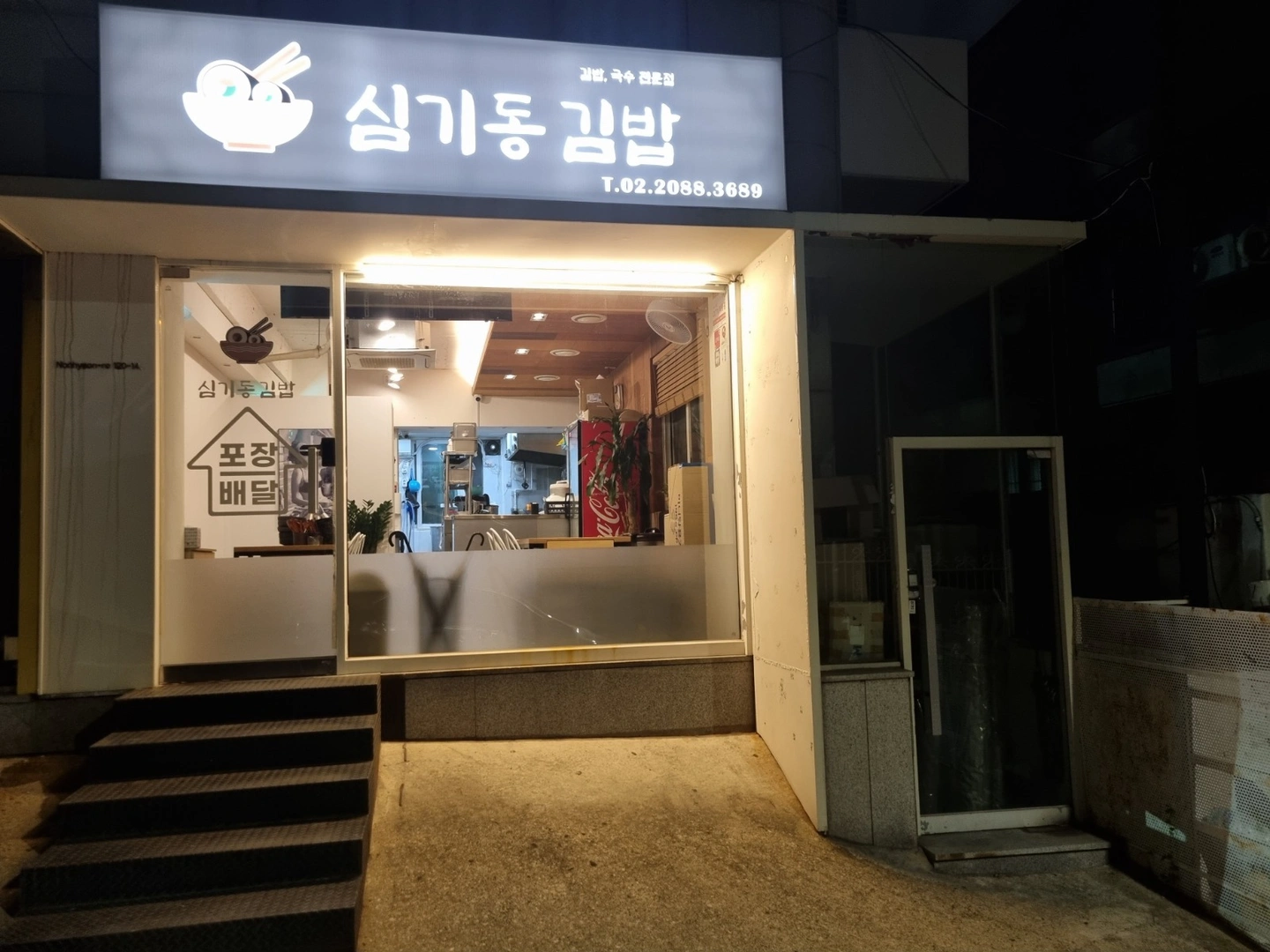 10월6일(화) 11시반-1시반(2시간) 일당3만