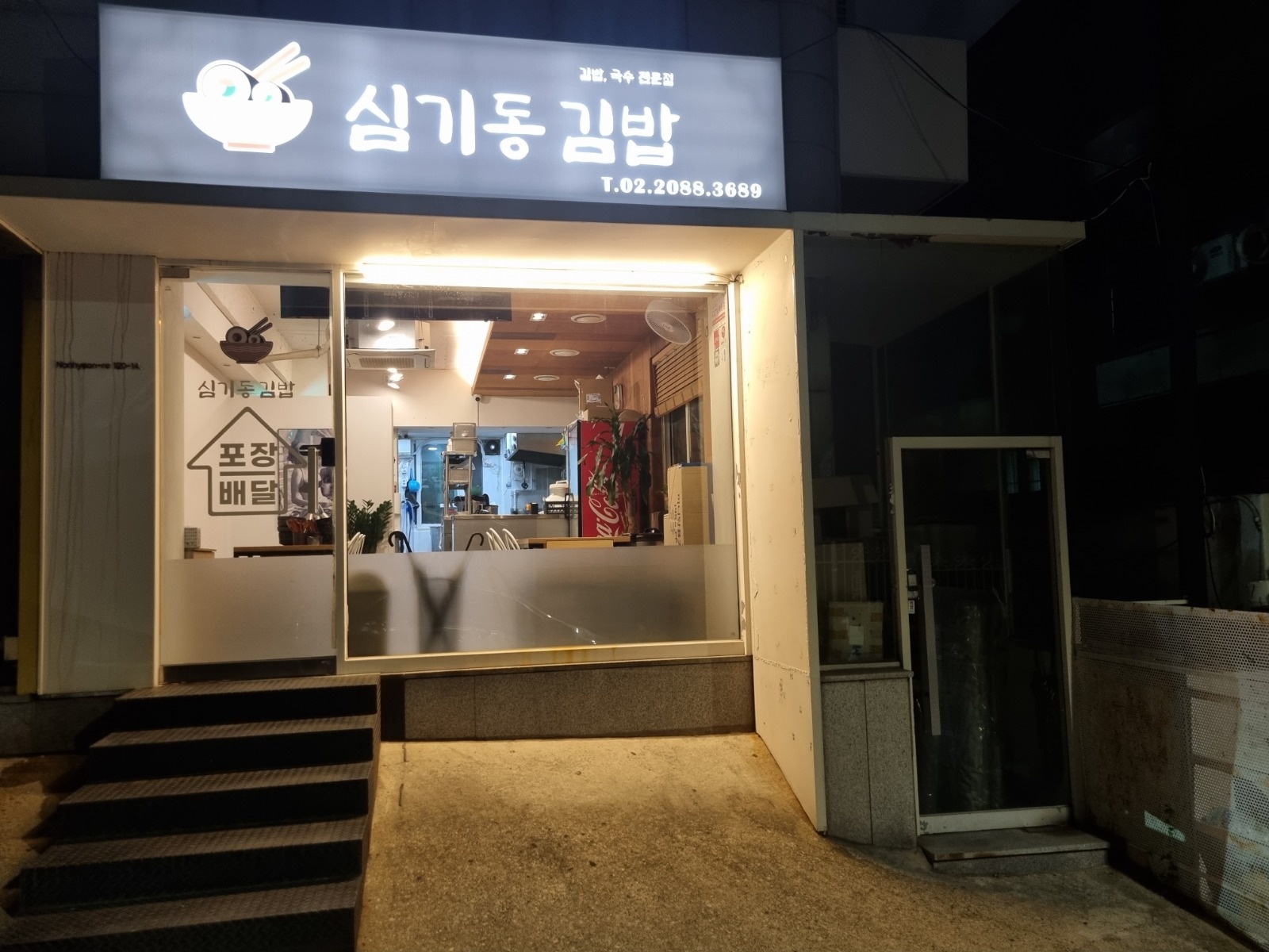 시급 13000원 (3시간) 홀서빙 및 설거지 공고 썸네일