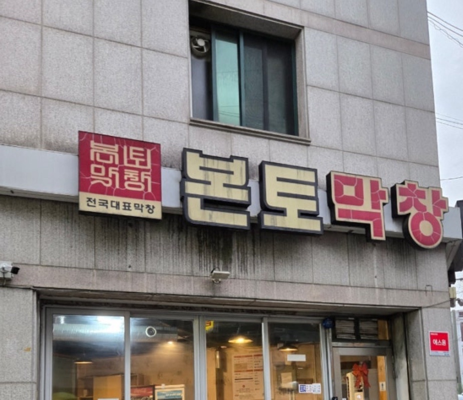 주방아줌마 구함 금토일 공고 썸네일