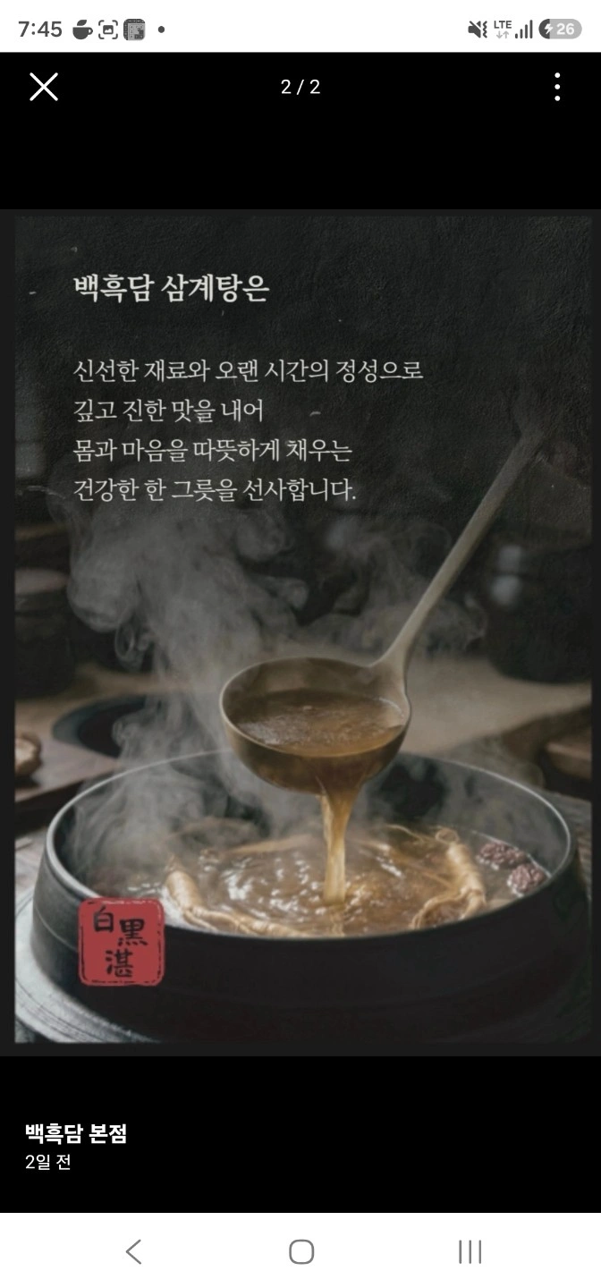 백흑담과 함께 나아갈 가족을 찾습니다