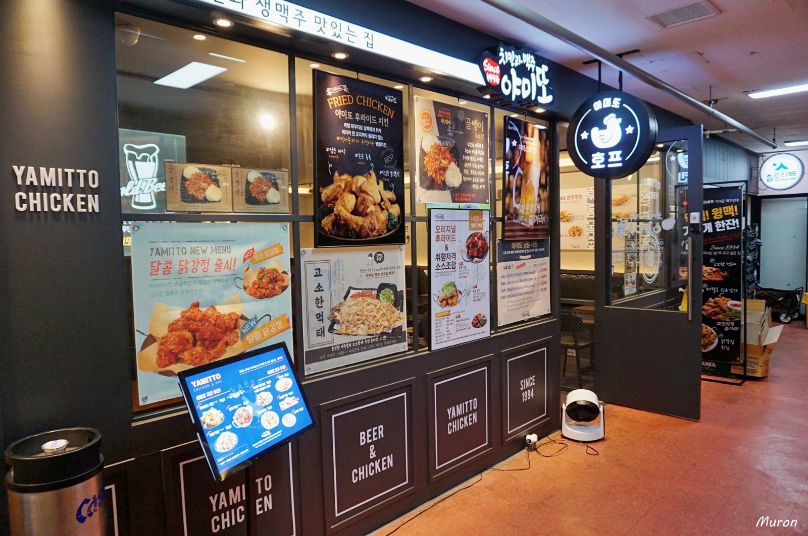 (주2~3일) 야미또 치킨 고속터미널점 서빙 알바 모집 공고 썸네일