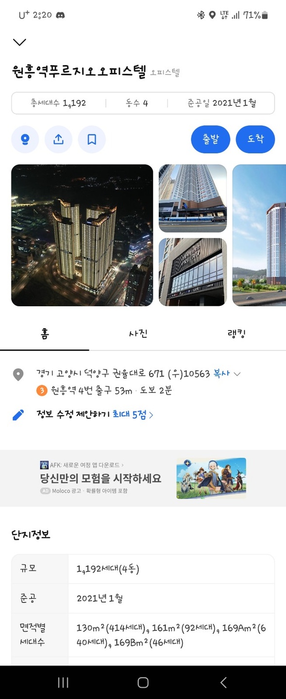 원흥동 제국 아르바이트 장소 (1)