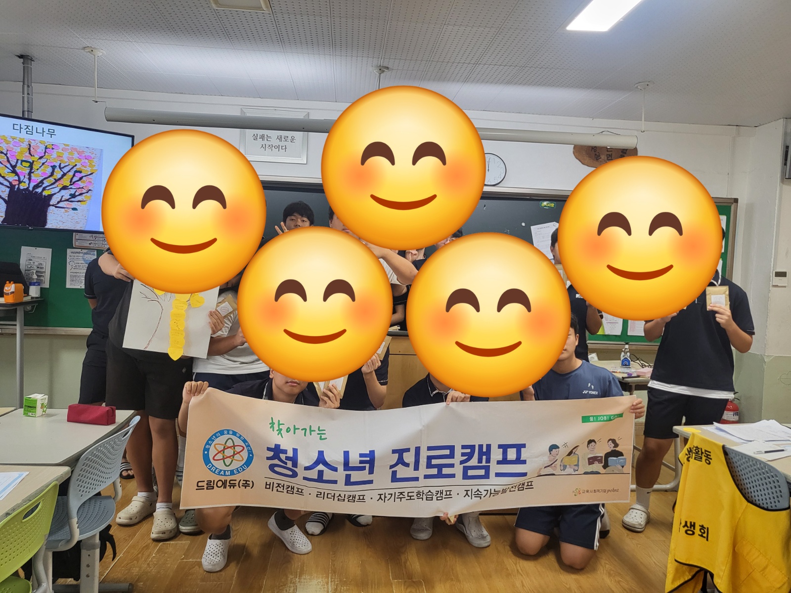 학교출강 진로체험강사 모집 공고 썸네일