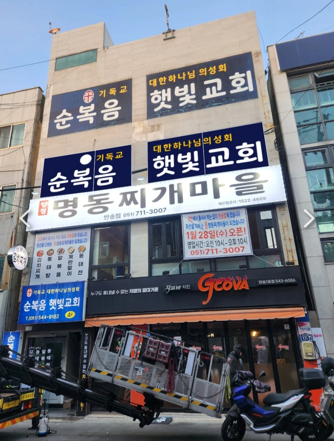 반송 명동찌개마을 파트타임 아르바이트 구인합니다^^