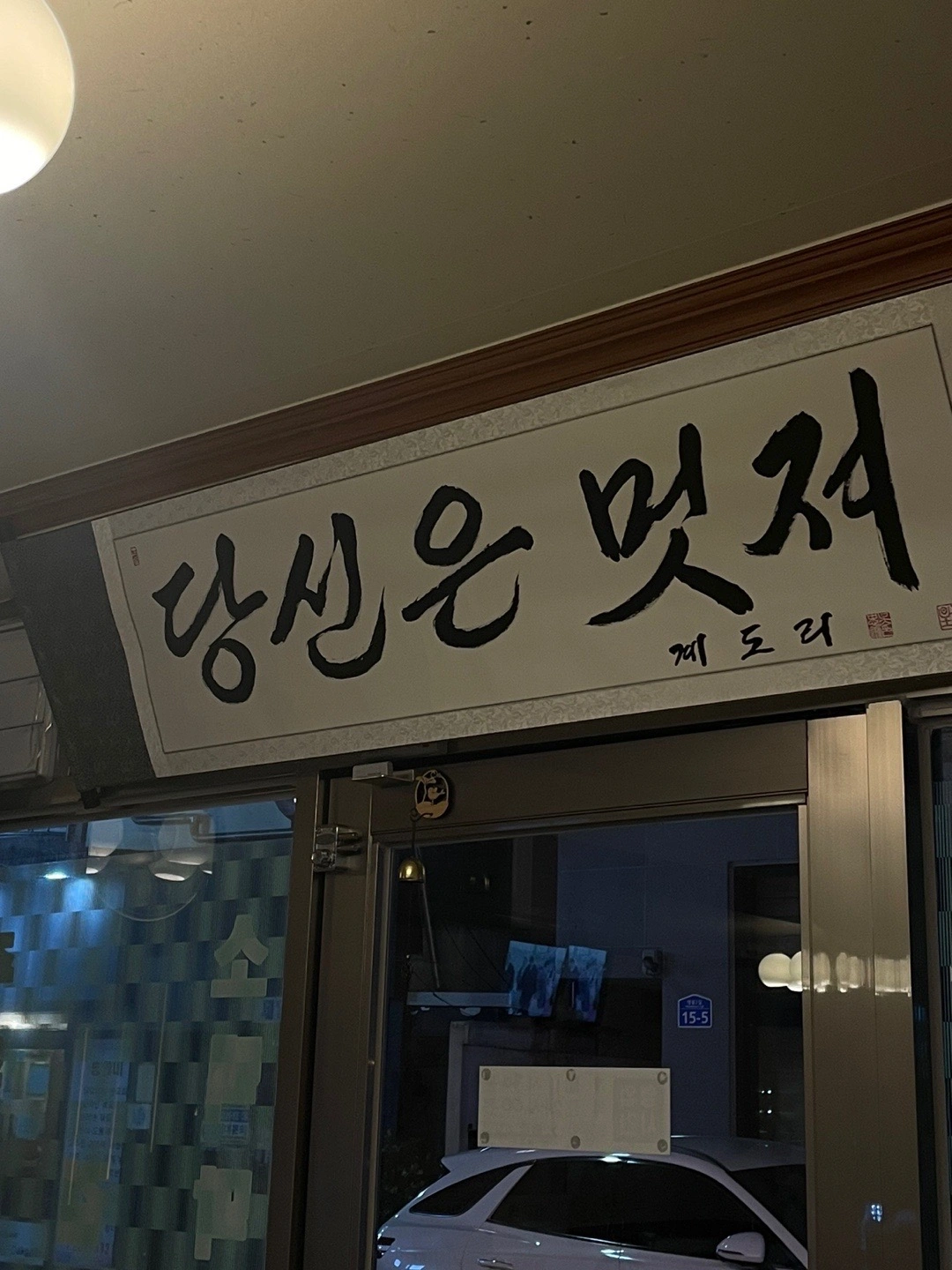 함께 일하실 주방아주머니 모집합니다