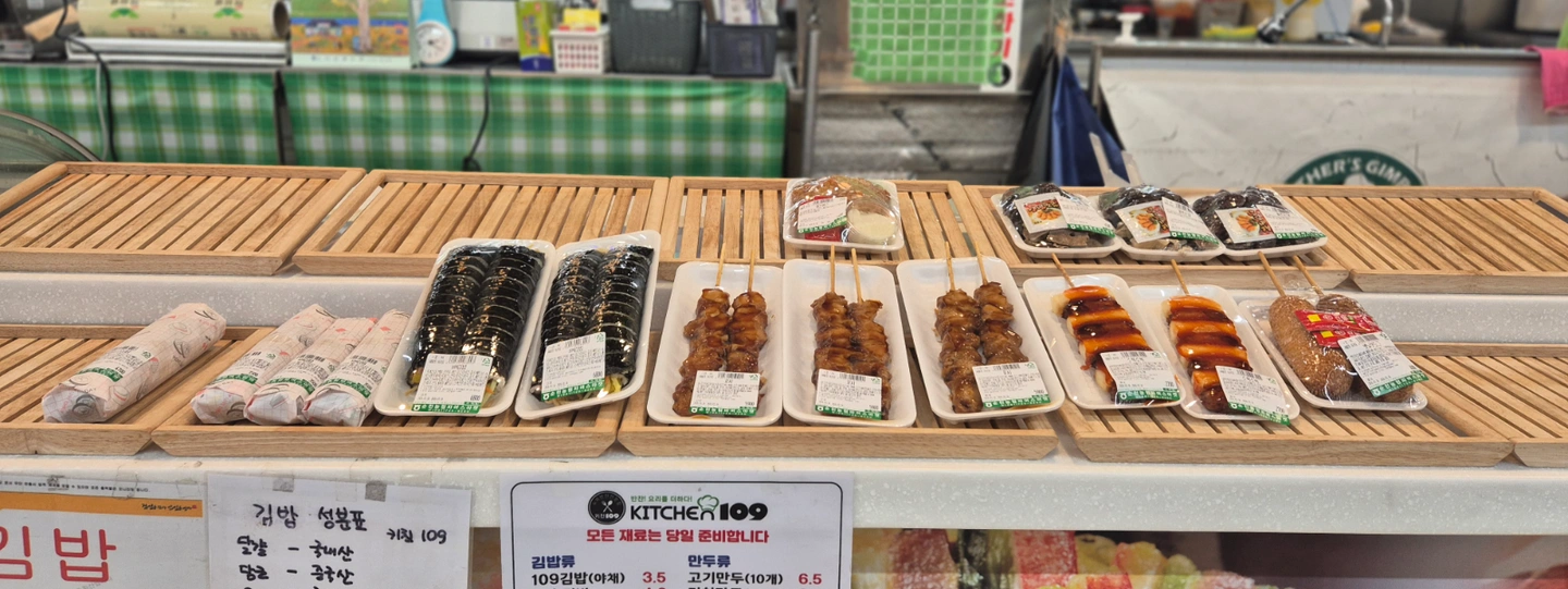 왕지파머스 김밥 반찬 코너