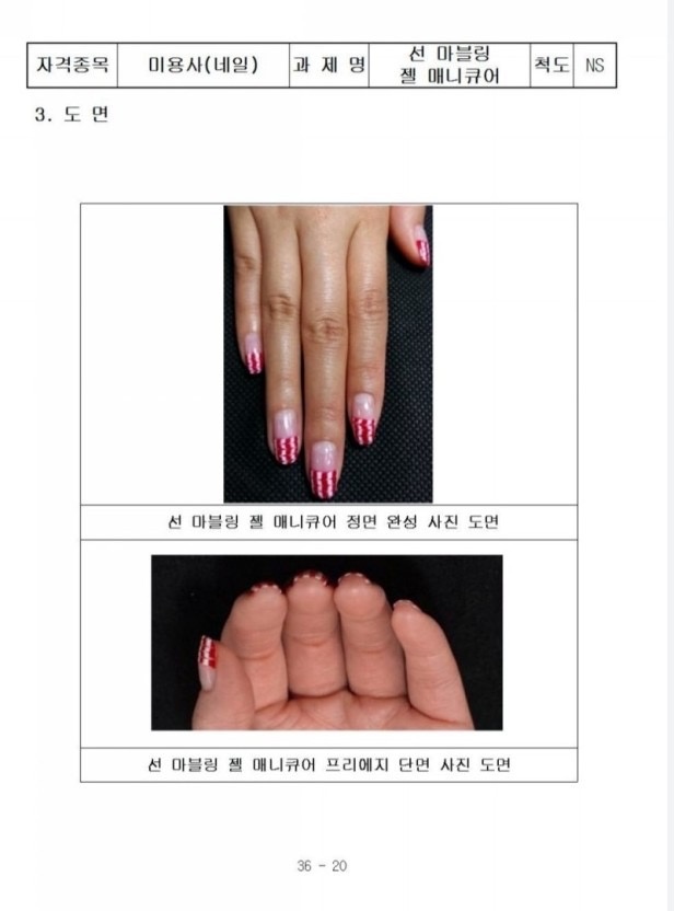 네일아트 국가자격실기 시험 모델구합니다 공고 썸네일