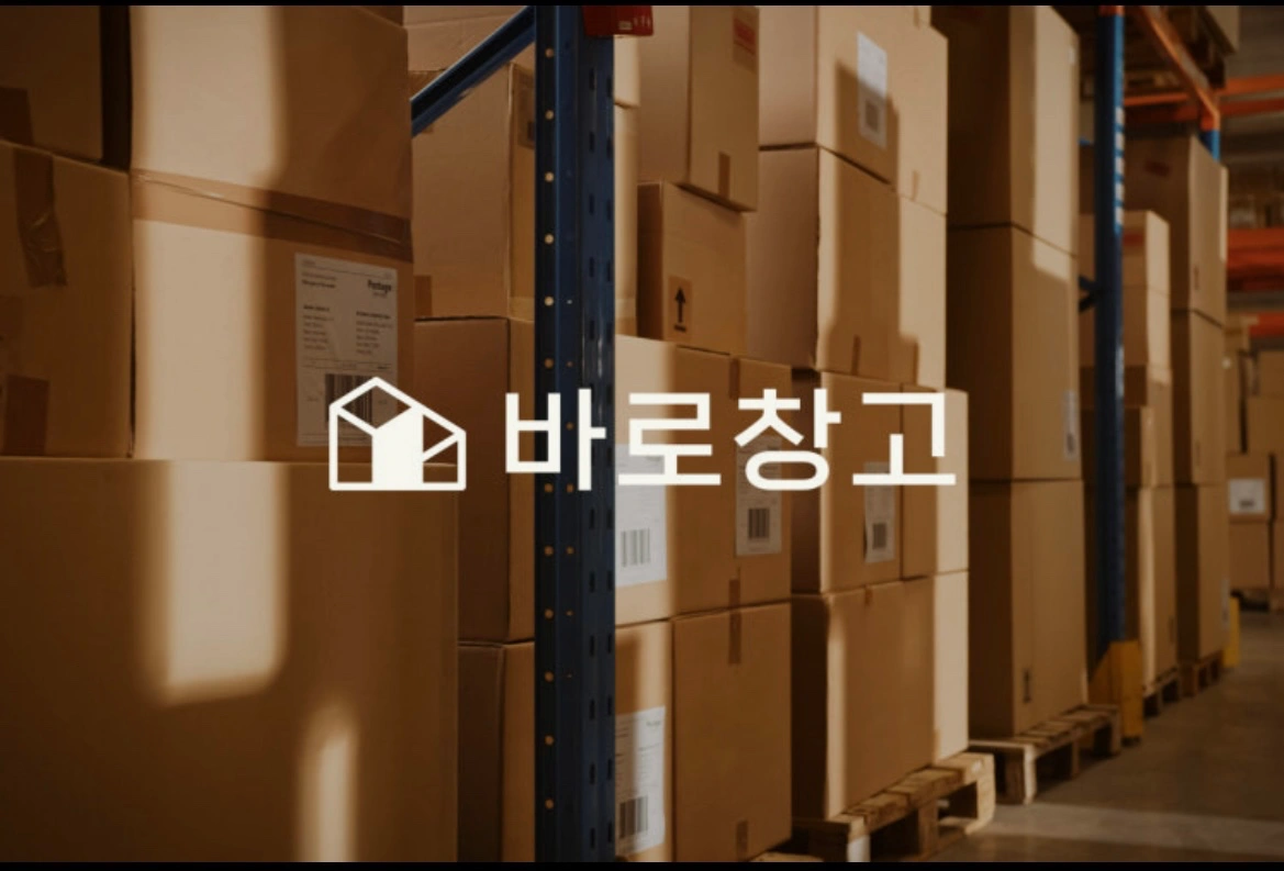 물류센터 포장 출고 하루 알바 구인