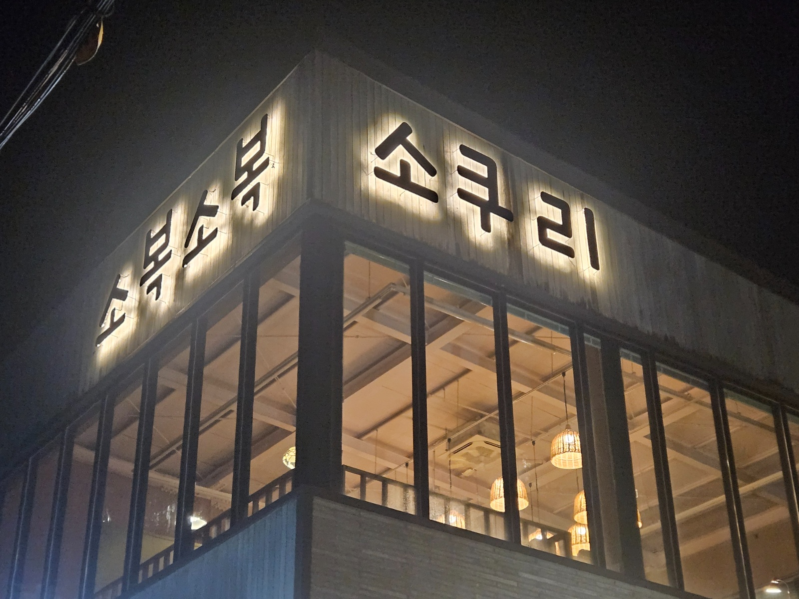 15,16,17일 설거지,빙수제조단기알바모집 공고 썸네일