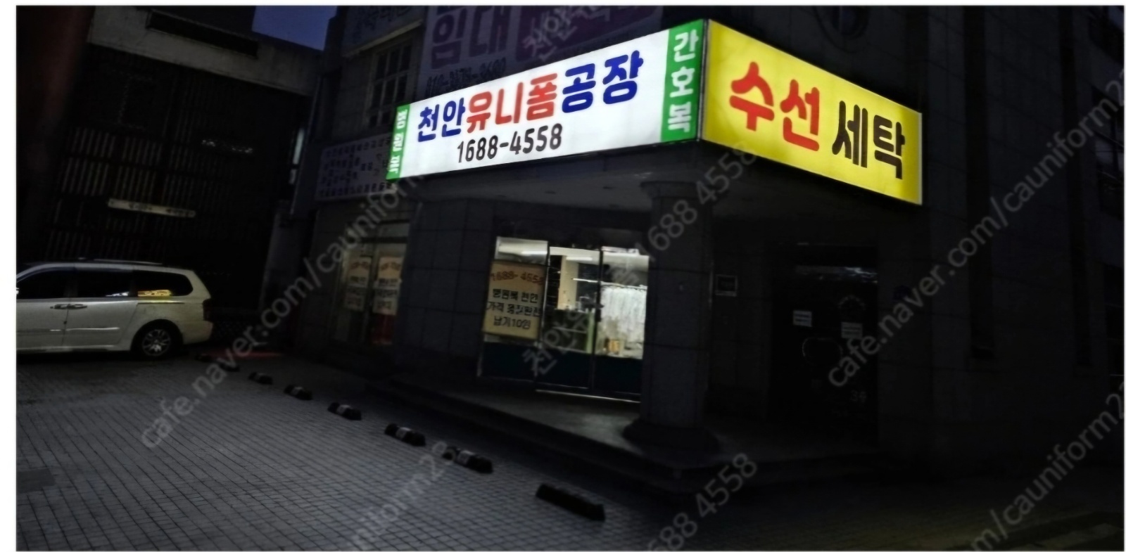 유니폼경력미싱사 모집 공고 썸네일