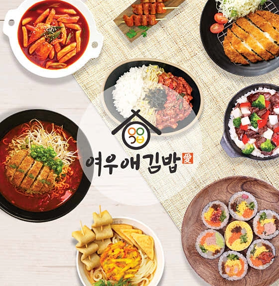 신규오픈! 여우애김밥 광주호남대점 (홀 평일마감)