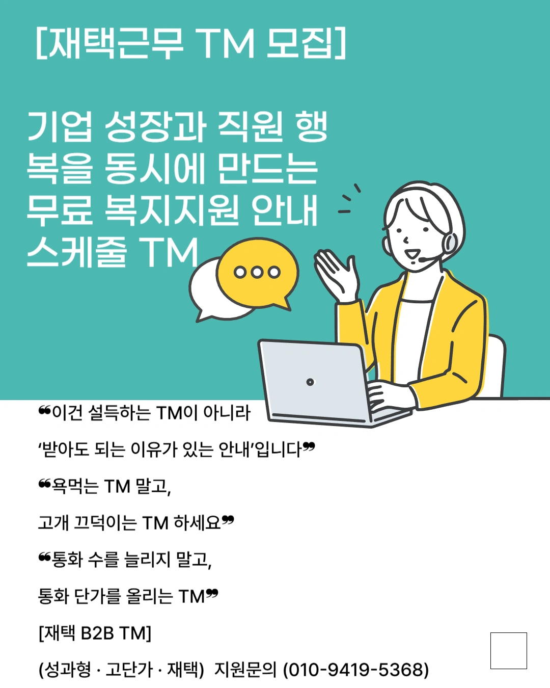 무료 복지 지원 상담 업무