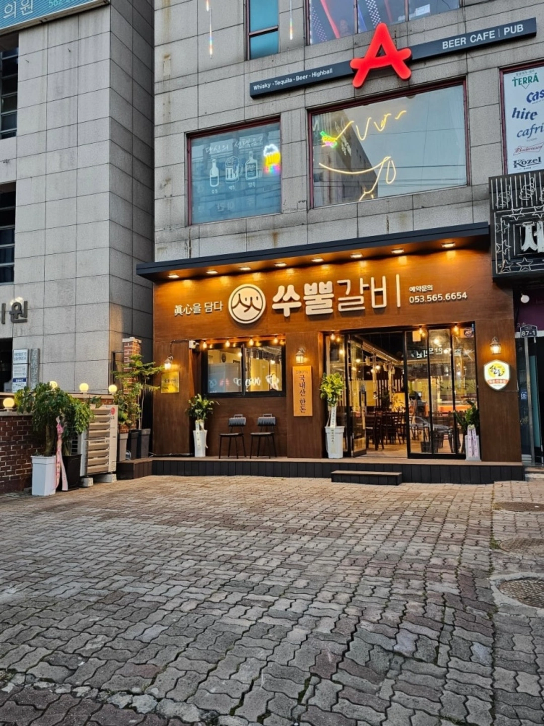평리동 쑤뿔갈비