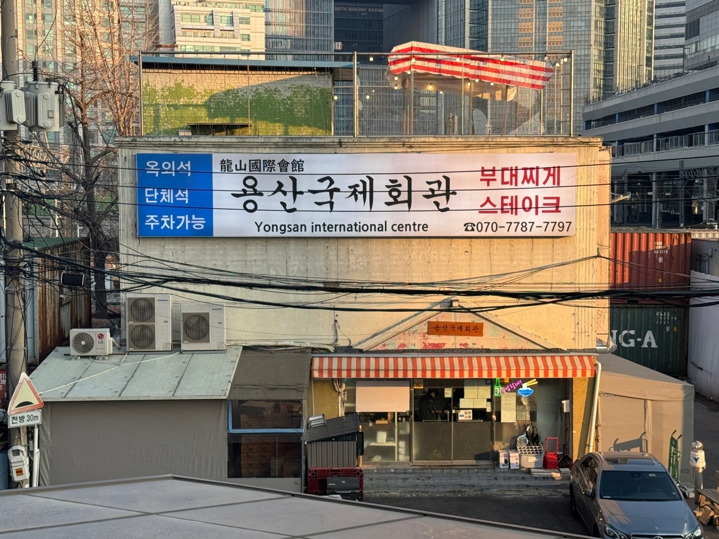 용산국제회관 주말풀타임 구합니다 공고 썸네일