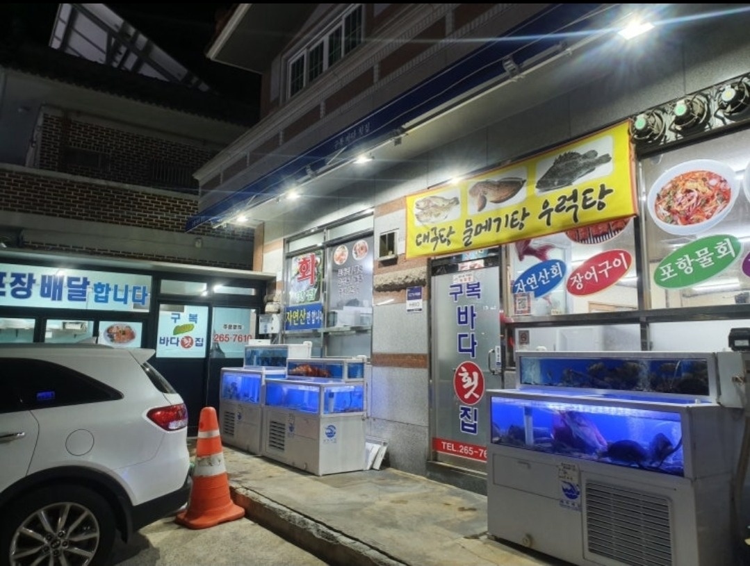 횟집주방 설거지,담기 구합니다 공고 썸네일